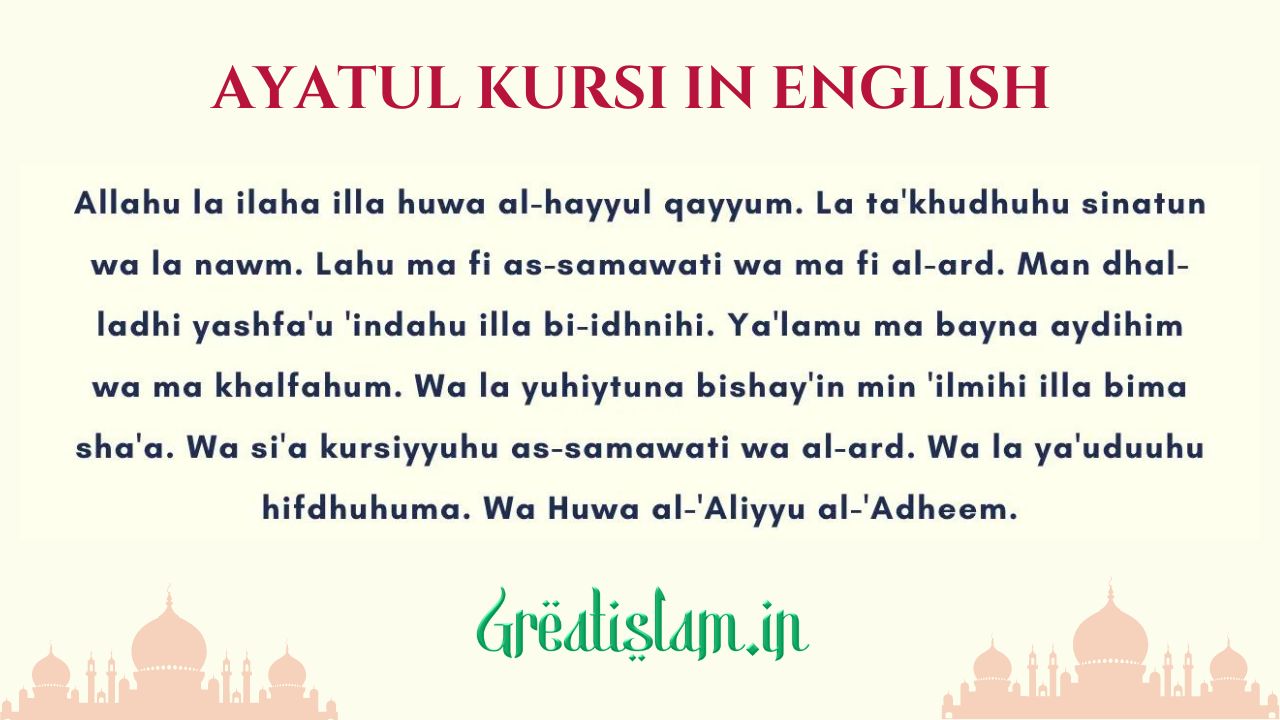 Ayatul Kursi In eNGLISH