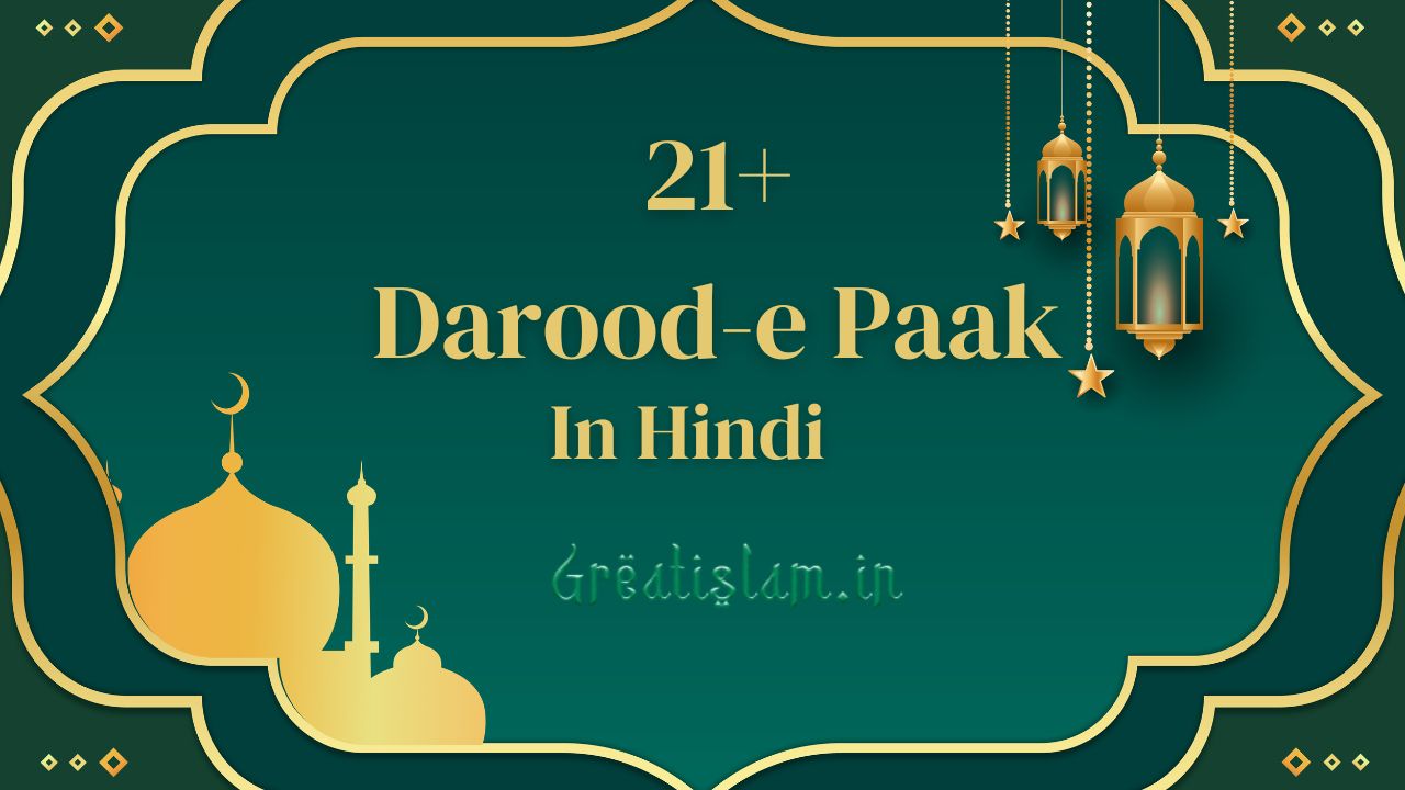 21+ Darood-e Paak or Darood Sharif In Hindi | Great Islam