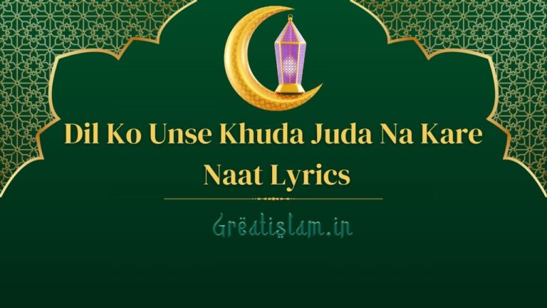 Dil Ko Unse Khuda Juda Na Kare Naat Lyrics