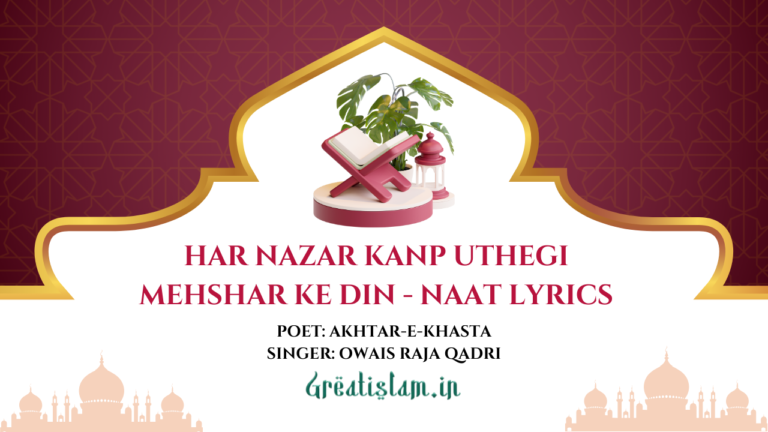 Har Nazar Kamp Uthegi Mehshar Ke Din - Naat Lyrics