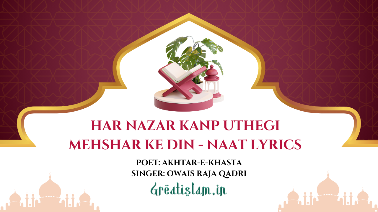 Har Nazar Kamp Uthegi Mehshar Ke Din - Naat Lyrics