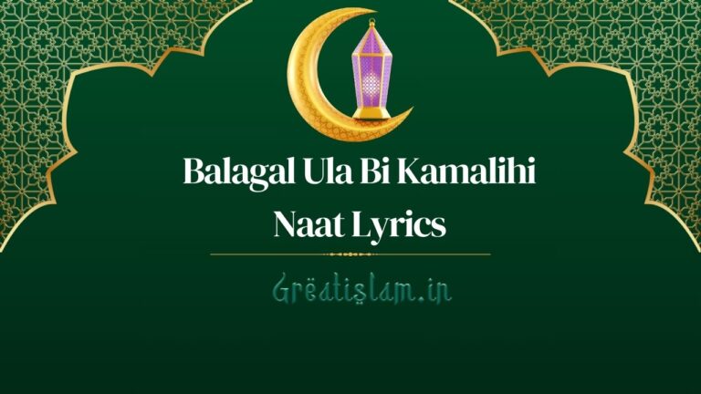 Balagal Ula Bi Kamalihi Naat Lyrics in Hindi & English