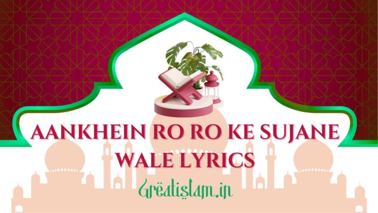 Aankhein Ro Ro Ke Sujane Wale Naat Lyrics Hindi & English | Kalam-e-Ala Hazrat