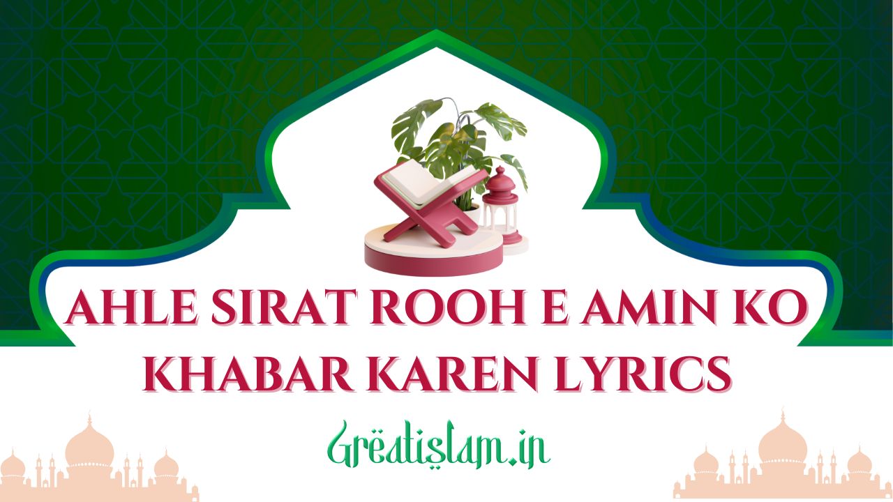 Ahle Sirat Rooh-e-Amin Ko Khabar Karen Naat Lyrics Hindi & English | Kalam-e-Ala Hazrat