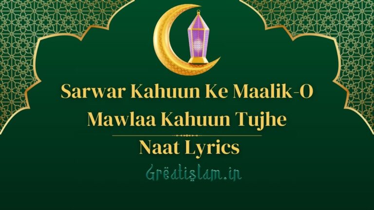 Sarwar Kahuun Ke Maalik-O Mawlaa Kahuun Tujhe Naat Lyrics Hindi & English | Kalam-e-Ala Hazrat