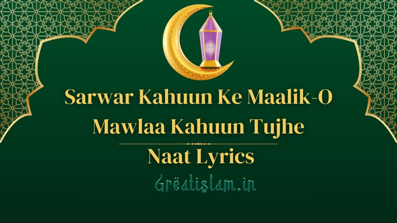 Sarwar Kahuun Ke Maalik-O Mawlaa Kahuun Tujhe Naat Lyrics Hindi & English | Kalam-e-Ala Hazrat