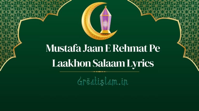 Mustafa Jaan E Rehmat Pe Laakhon Salaam Lyrics | Kalam-e-Ala Hazrat