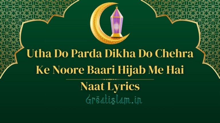 Utha Do Parda Dikha Do Chehra Ke Noore Baari Hijab Me Hai Naat Lyrics| Kalam-e-Ala Hazrat