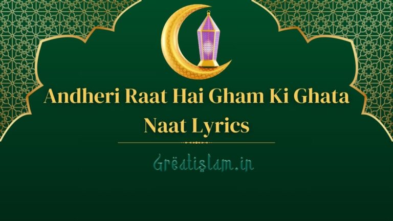 Andheri Raat Hai Gham Ki Ghata Lyrics | Kalam-e-Ala Hazrat