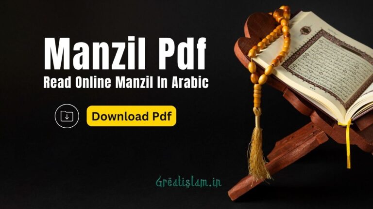 Manzil Pdf Download | Read Online Manzil In Arabic