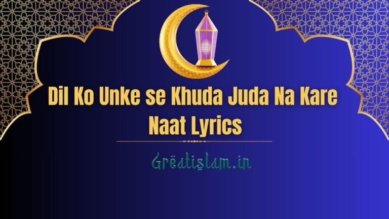 Dil ko unke se Khuda juda na kare Naat Lyrics | Kalam-e-Ala Hazrat