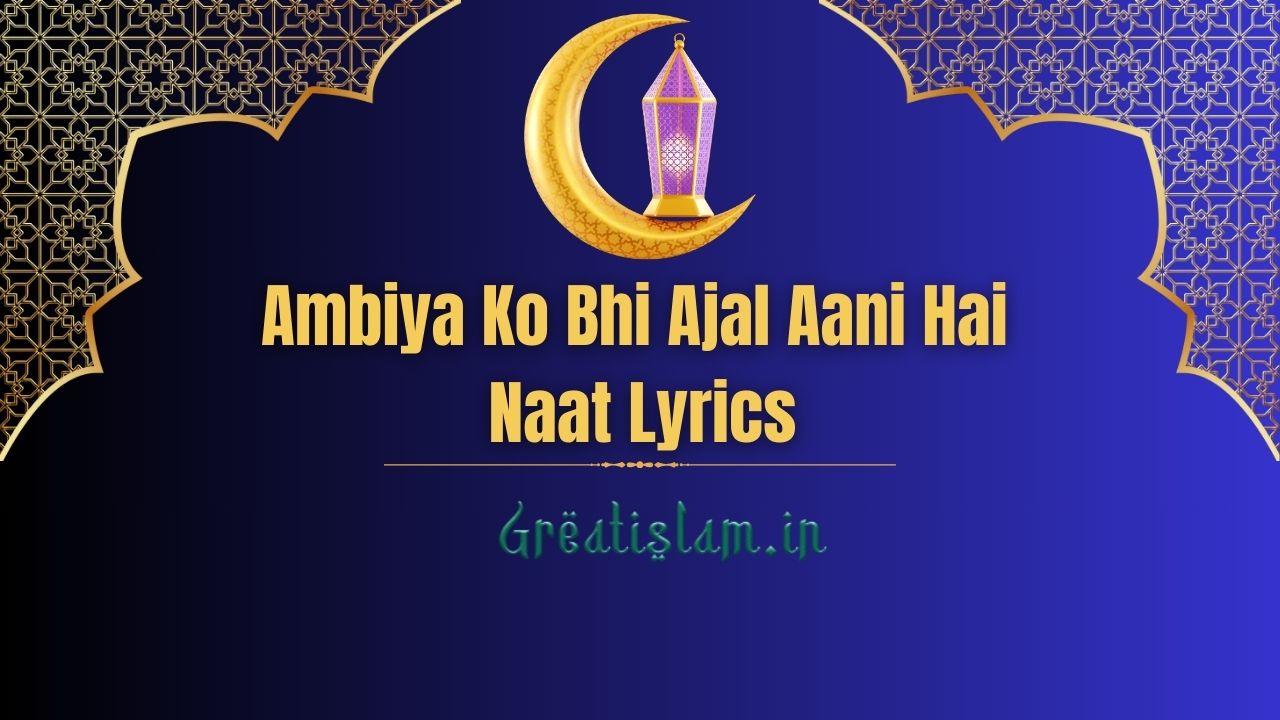 Ambiya Ko Bhi Ajal Aani Hai Naat Lyrics | Kalam-e-Ala Hazrat