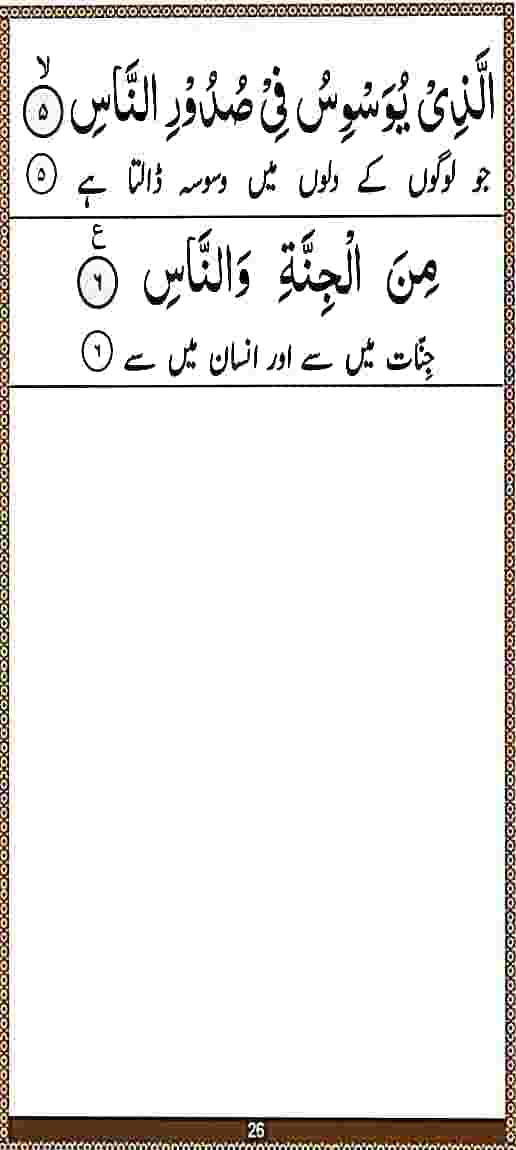 manzil pdf