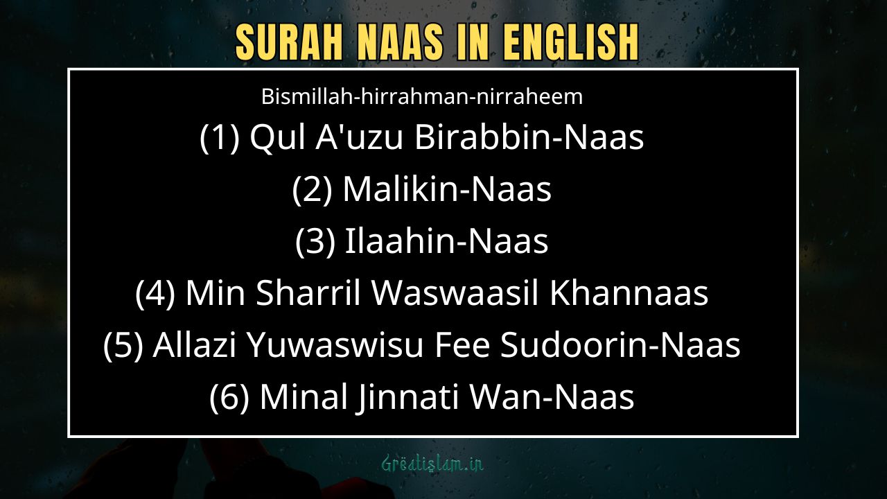 Surah Naas In Hindi | सूरह नास हिंदी में पढ़े