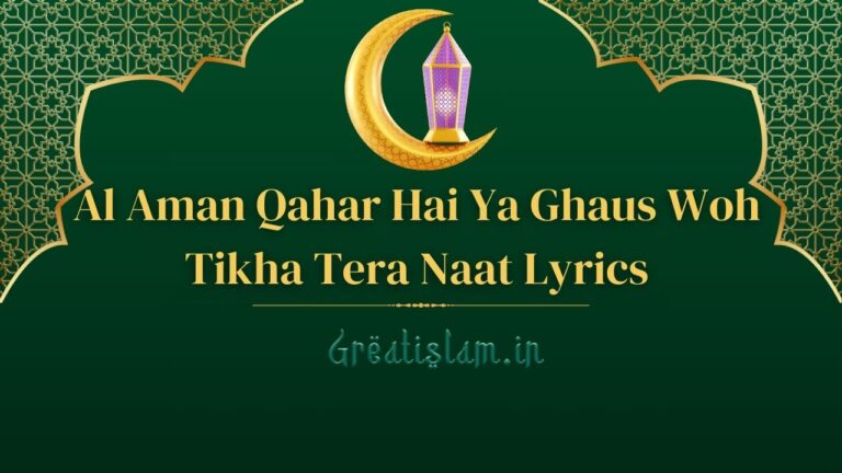 Al Aman Qahar Hai Ya Ghaus Woh Tikha Tera Naat Lyrics