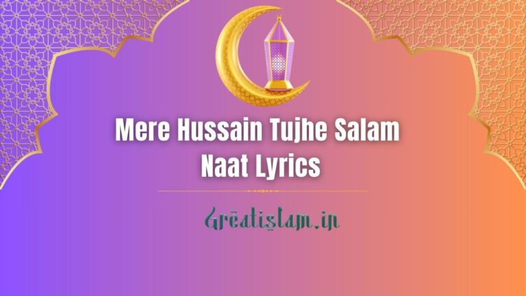 Mere Hussain Tujhe Salam naat Lyrics | Kalam-e-Ala Hazrat