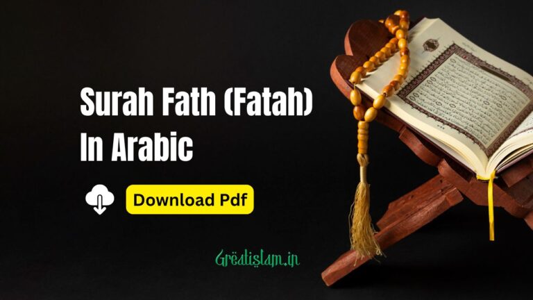 Surah Fath (Fatah) Pdf In Arabic & Hindi