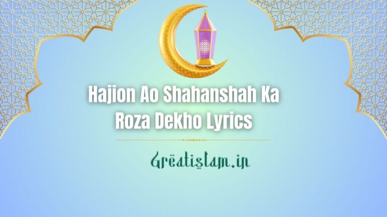 Hajion Ao Shahanshah Ka Roza Dekho Lyrics