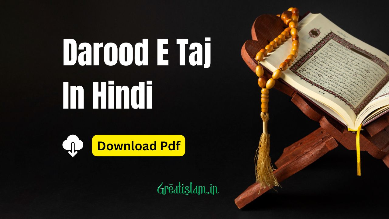 Darood E Taj Pdf In Hindi & English