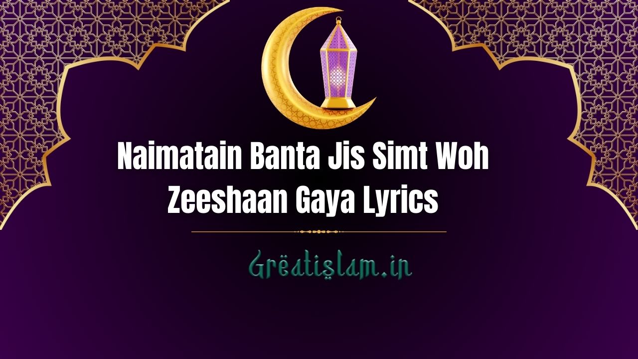 Naimatain Banta Jis Simt Woh Zeeshaan Gaya Lyrics